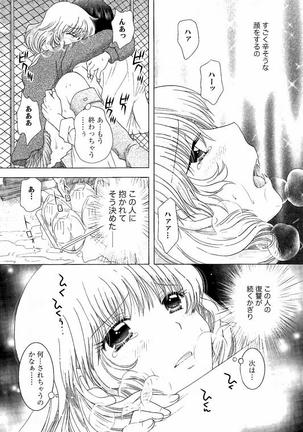 孕ませ学園 白濁まみれの性春 Page #199