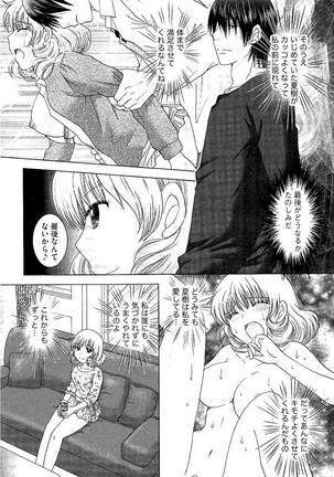孕ませ学園 白濁まみれの性春 Page #204