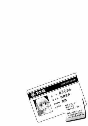 孕ませ学園 白濁まみれの性春 Page #43