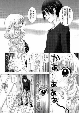 孕ませ学園 白濁まみれの性春 Page #173