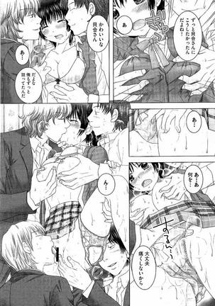 孕ませ学園 白濁まみれの性春 Page #158