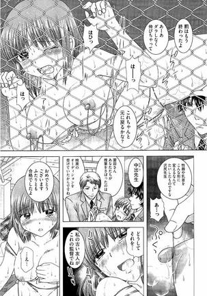 孕ませ学園 白濁まみれの性春 Page #136
