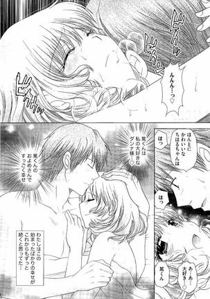 孕ませ学園 白濁まみれの性春 Page #170