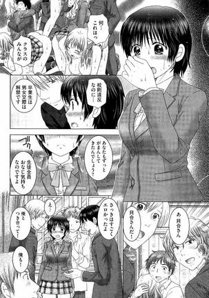 孕ませ学園 白濁まみれの性春 Page #157