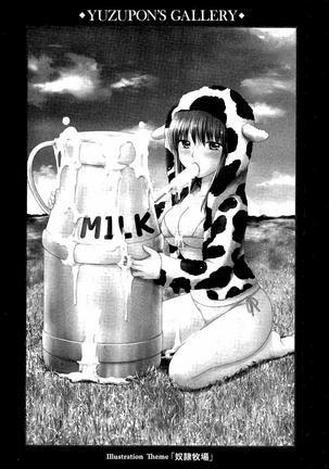 孕ませ学園 白濁まみれの性春 Page #225