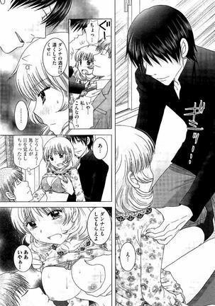 孕ませ学園 白濁まみれの性春 Page #208