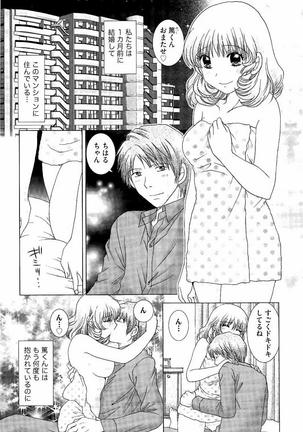 孕ませ学園 白濁まみれの性春 Page #167