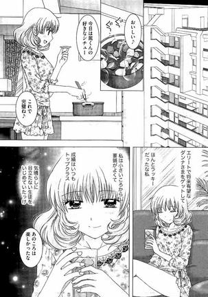 孕ませ学園 白濁まみれの性春 Page #203