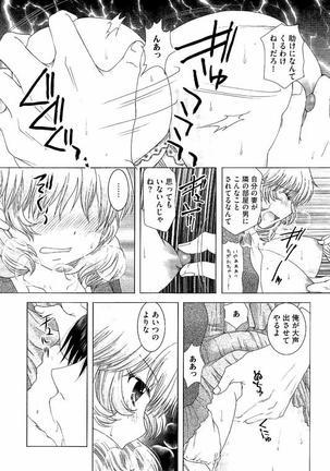 孕ませ学園 白濁まみれの性春 Page #192