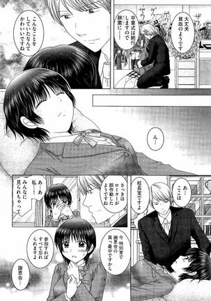 孕ませ学園 白濁まみれの性春 Page #155
