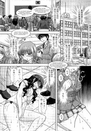 孕ませ学園 白濁まみれの性春 Page #128