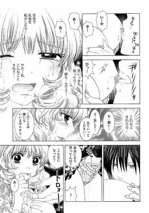 孕ませ学園 白濁まみれの性春 Page #176