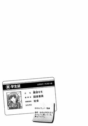 孕ませ学園 白濁まみれの性春 Page #138