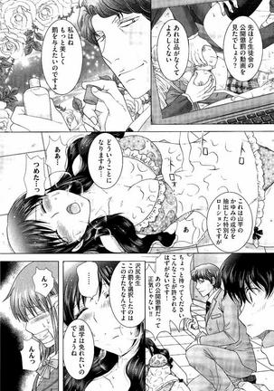 孕ませ学園 白濁まみれの性春 Page #114