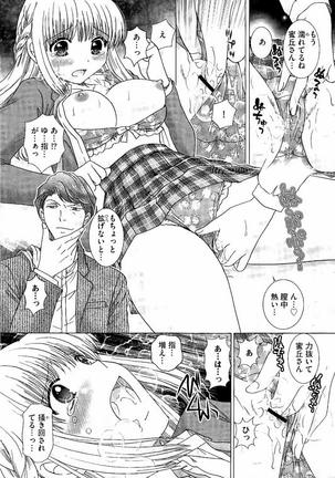 孕ませ学園 白濁まみれの性春 Page #34