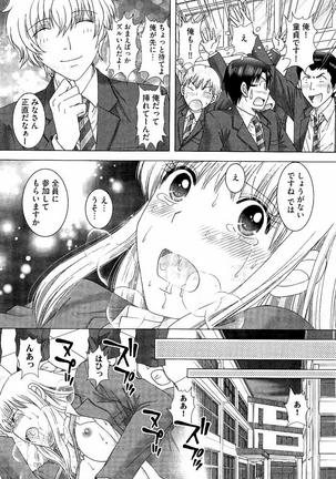 孕ませ学園 白濁まみれの性春 Page #91