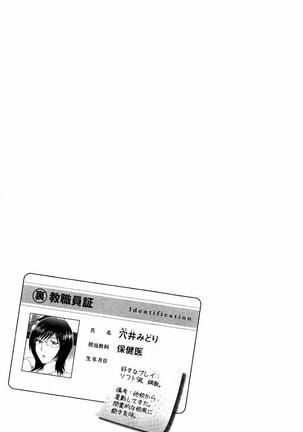 孕ませ学園 白濁まみれの性春 Page #124