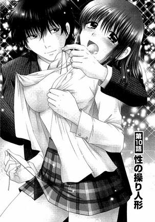 孕ませ学園 白濁まみれの性春 Page #126
