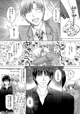孕ませ学園 白濁まみれの性春 Page #205