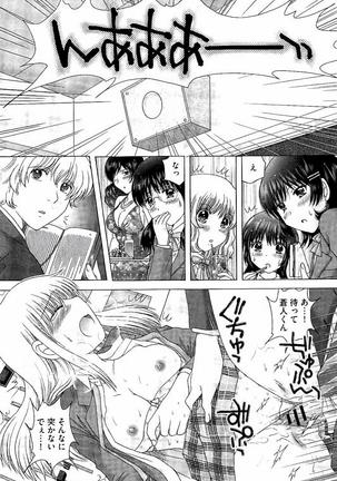 孕ませ学園 白濁まみれの性春 Page #80