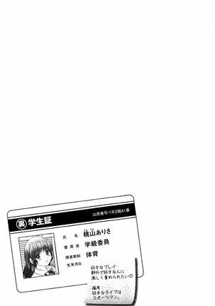 孕ませ学園 白濁まみれの性春 Page #28