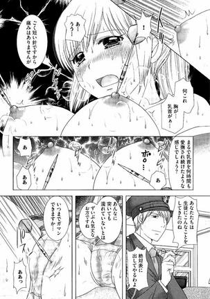 孕ませ学園 白濁まみれの性春 Page #145