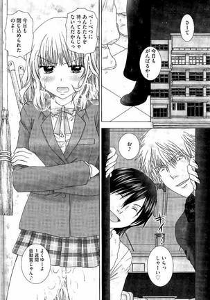 孕ませ学園 白濁まみれの性春 - Page 55