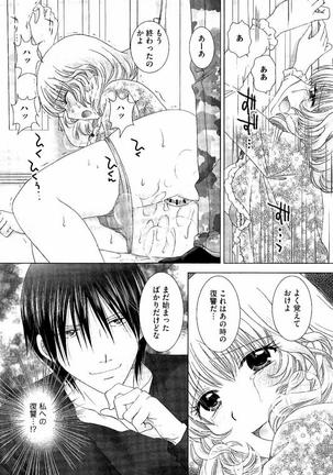 孕ませ学園 白濁まみれの性春 Page #181