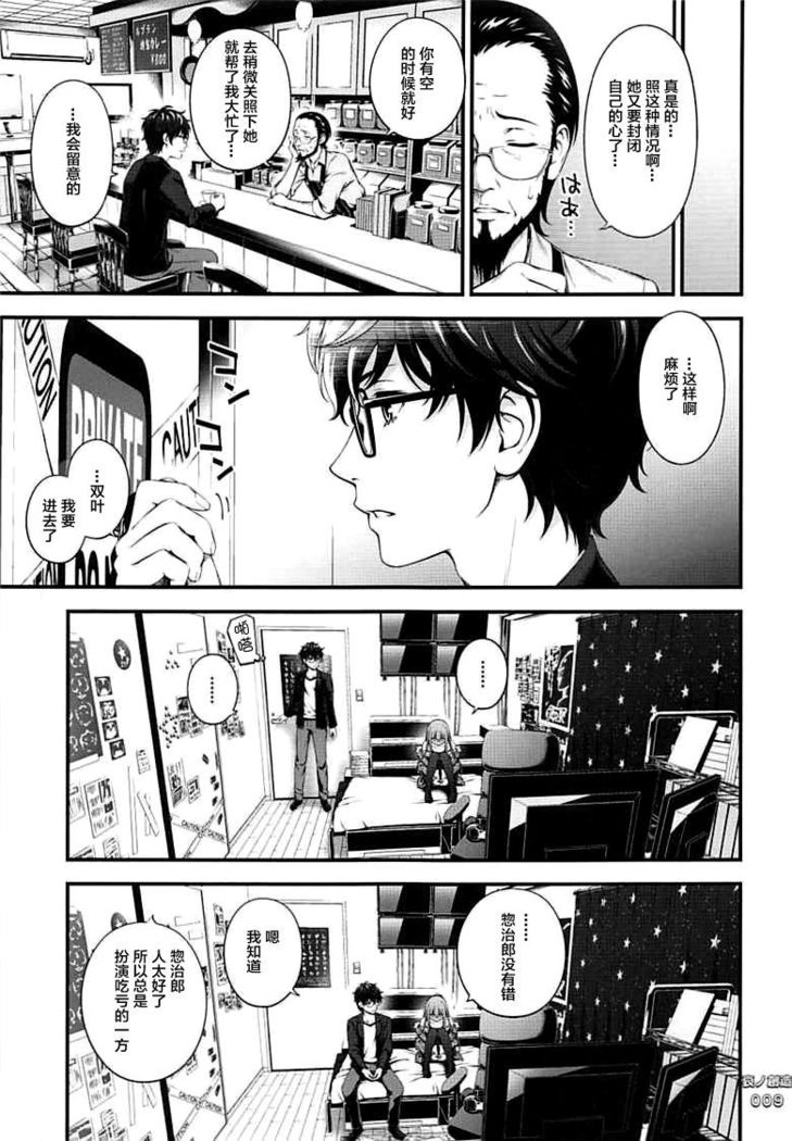 Ai no Souzou