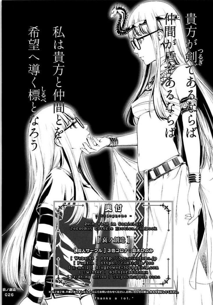 Ai no Souzou
