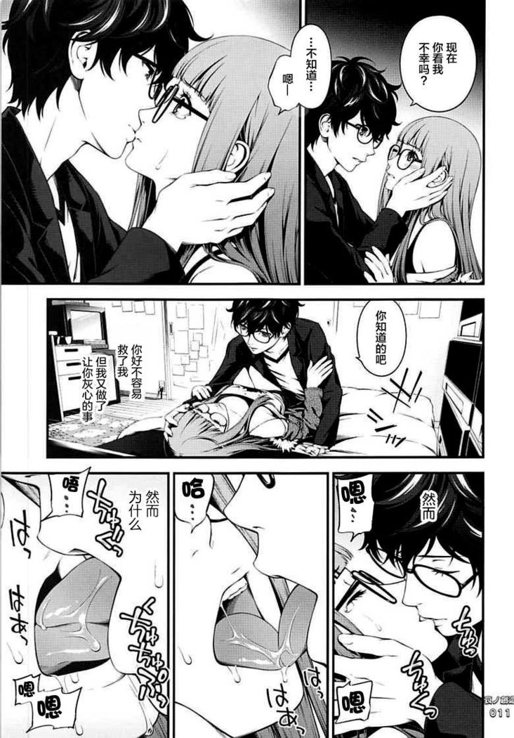 Ai no Souzou