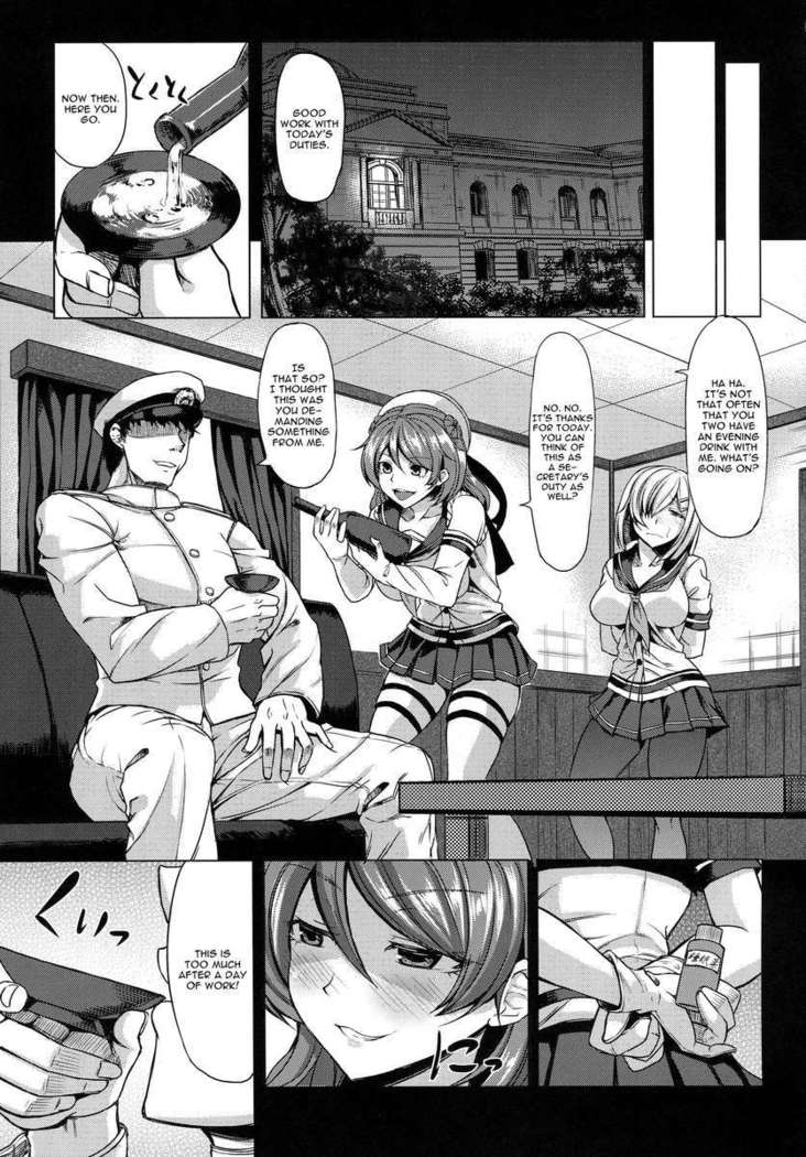 Hamakaze to Urakaze ni Shasei Kanri Saretai