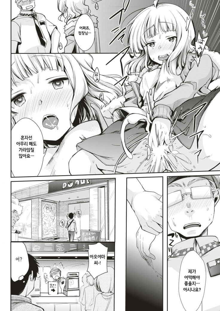 Ecchi na kanosyo no shitaJunbi