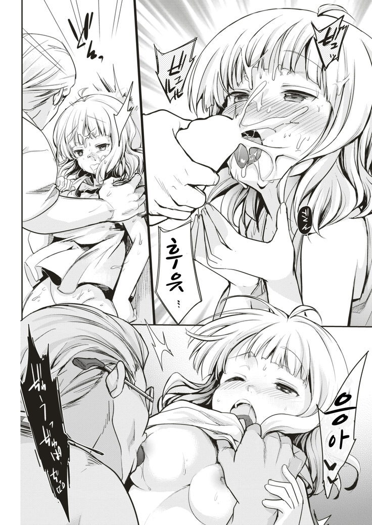 Ecchi na kanosyo no shitaJunbi