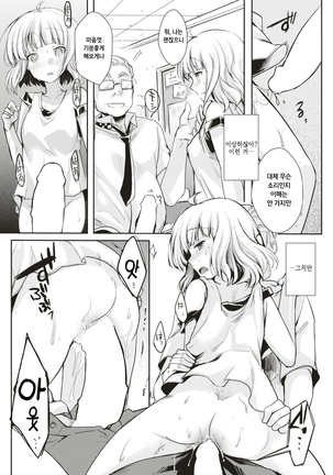 Ecchi na kanosyo no shitaJunbi - Page 15