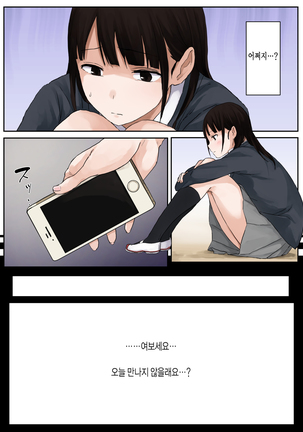 Virgin Road Page #25