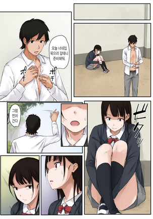 Virgin Road Page #24