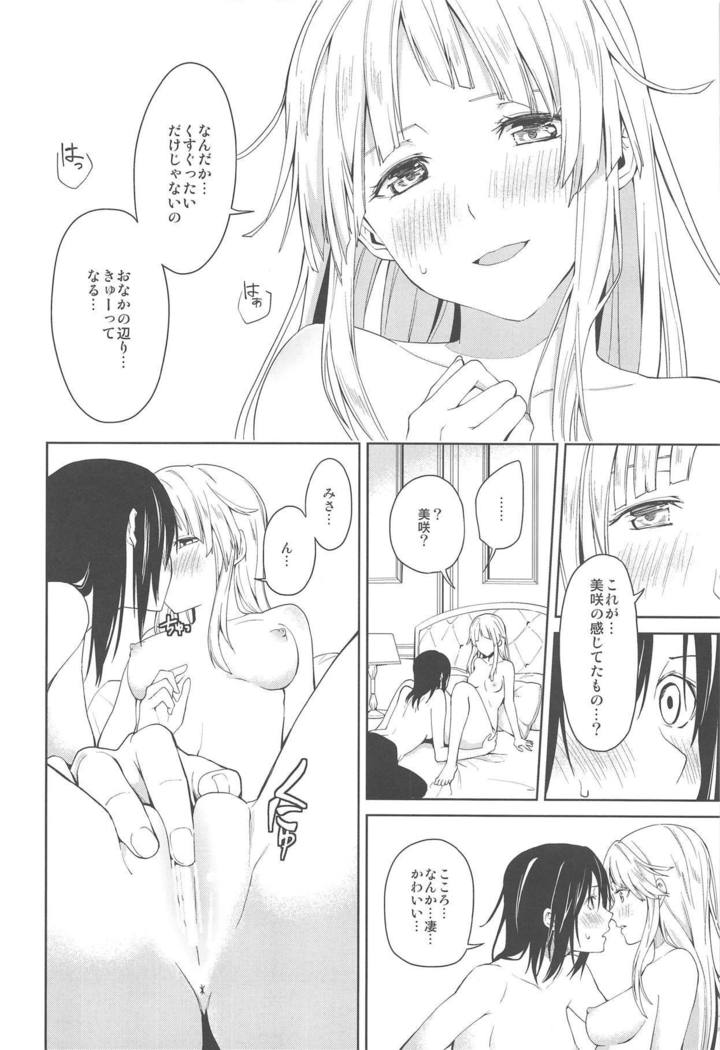 Hajimete no