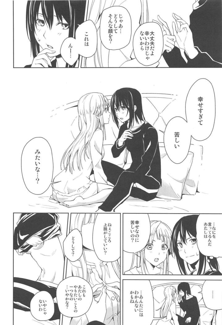 Hajimete no