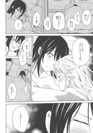 Hajimete no Page #33