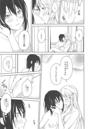 Hajimete no - Page 28