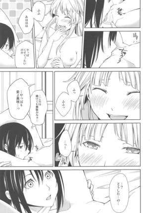 Hajimete no Page #26