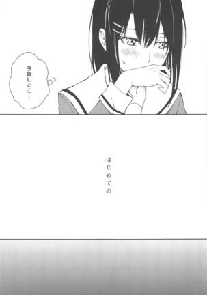Hajimete no - Page 4