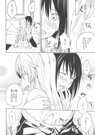 Hajimete no - Page 19