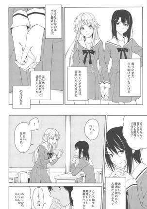 Hajimete no - Page 3