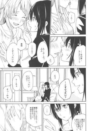Hajimete no - Page 10