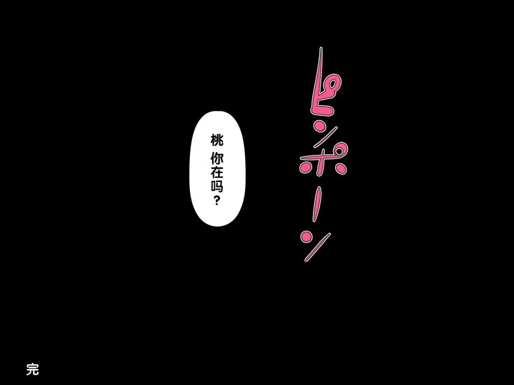 Wakuwaku Dokidoki Enkou Musume