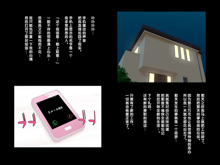 Wakuwaku Dokidoki Enkou Musume