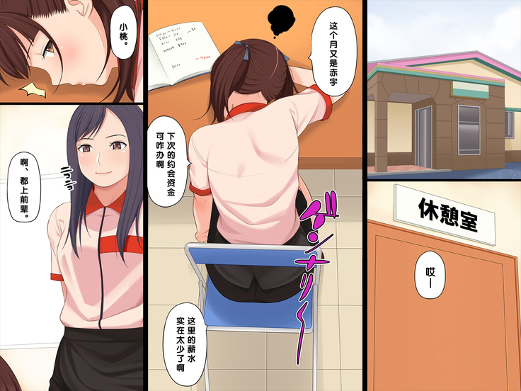 Wakuwaku Dokidoki Enkou Musume