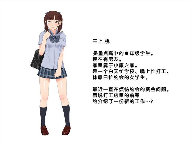 Wakuwaku Dokidoki Enkou Musume